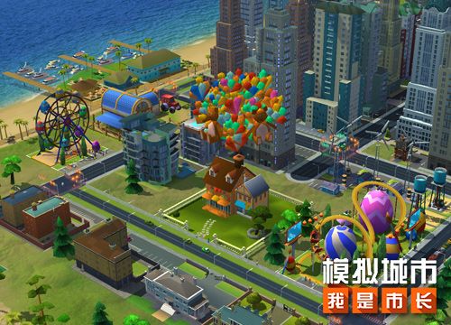 《模拟城市:我是市长》将开启萌想家派对 《模拟城市:我是市长》将开启萌想家派对