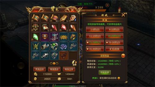 蓝月传奇5