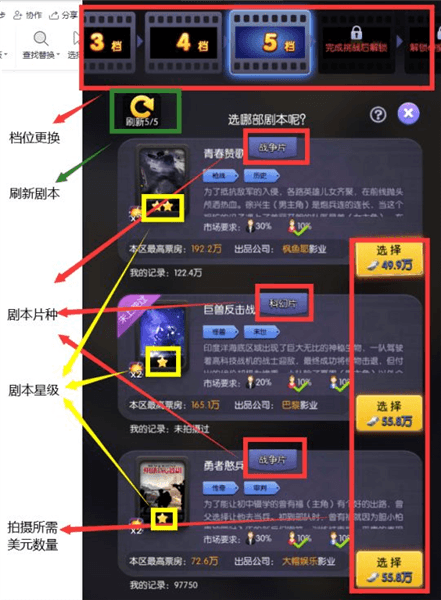 怎么玩配图3