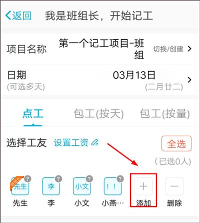 吉工家app14