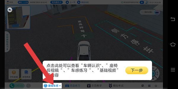 得手驾园9
