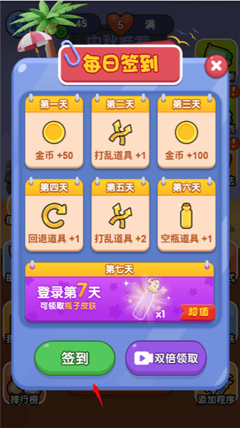 游戏技巧配图2