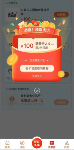 长江网app5
