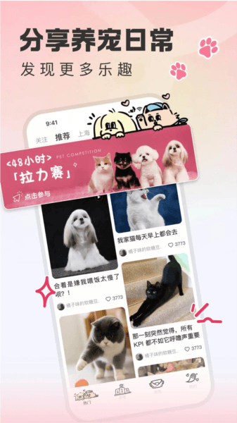 尾巴宝贝软件图片2