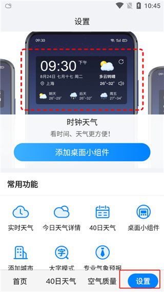 使用教程配图5