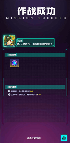手游攻略配图14
