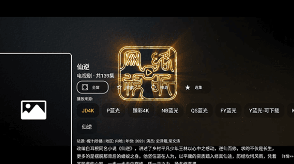 怎么追剧配图4