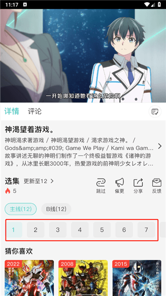 使用教程配图3