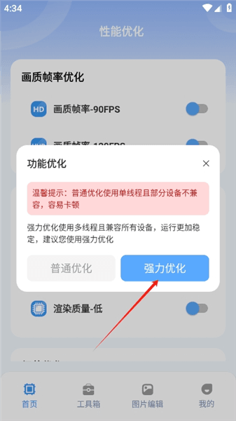 使用教程配图2