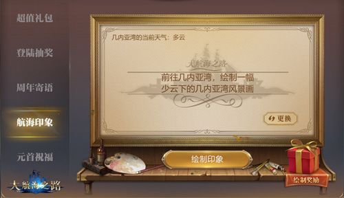 大航海之路3