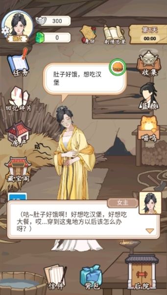 怎么玩配图1