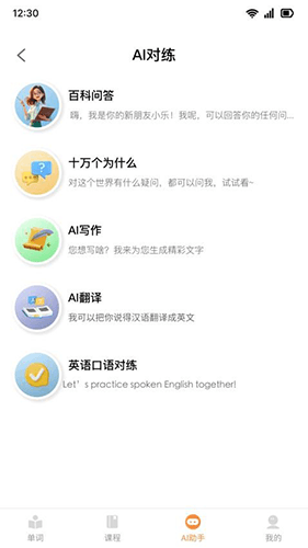 乐学同步单词最新版1