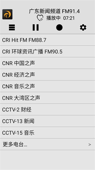 龙卷风收音机软件图片3