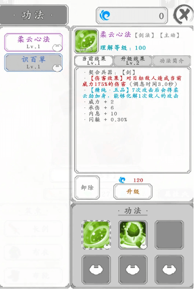 装备怎么获得配图3