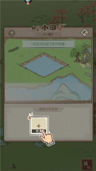 新手攻略配图11