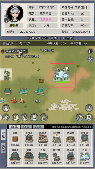 游戏攻略配图5