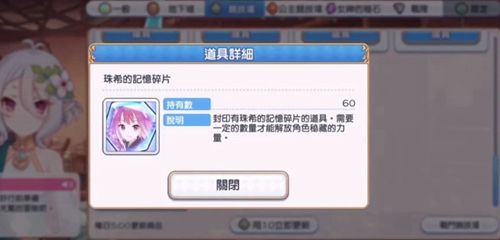 公主连结公主竞技场币