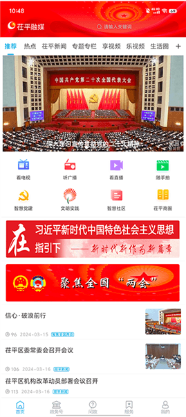 如何提交意见反馈配图1