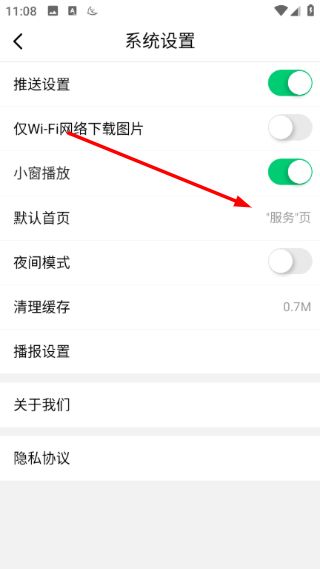 使用教程配图3