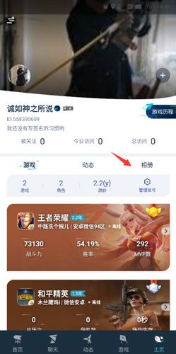 腾讯游戏助手17