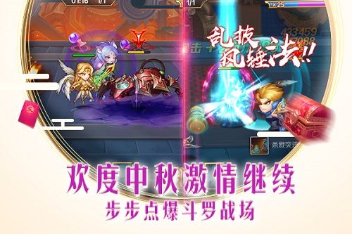 新斗罗大陆3