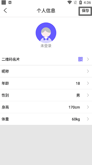 mecare手环app图片4