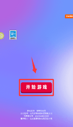 怎么玩配图2