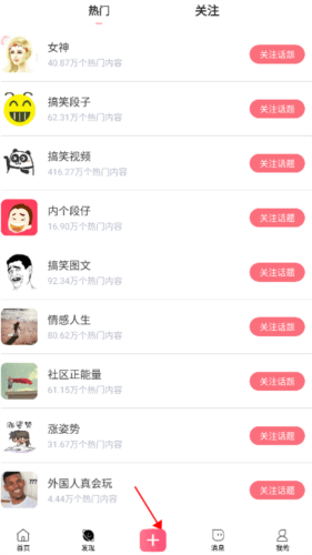 内个段仔app4