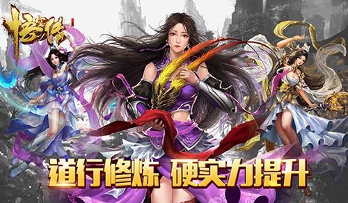 悟空传