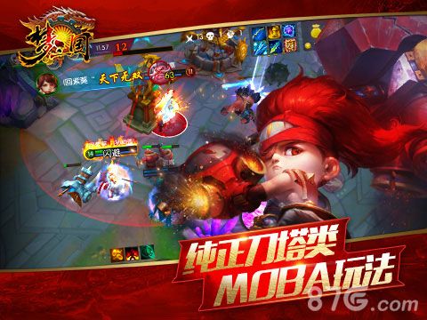 梦三国游戏宣传图1
