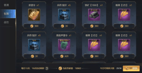 世族系统配图9