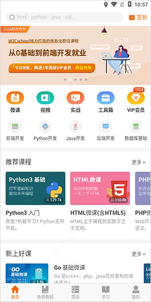 编程狮使用教程配图1