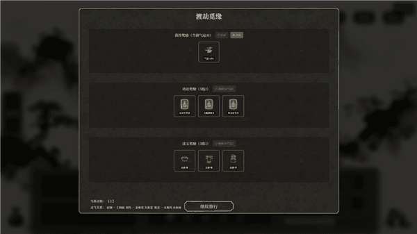 游戏攻略配图5
