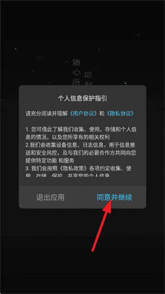 手机畅联app怎么扫码连接配图1