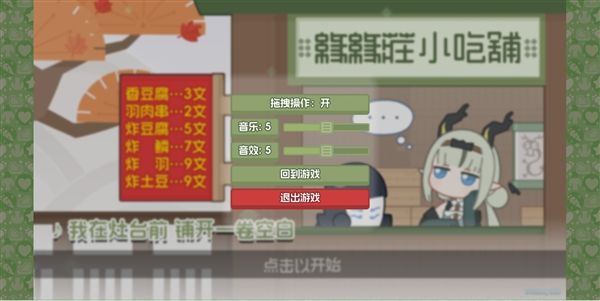 游戏特色配图1