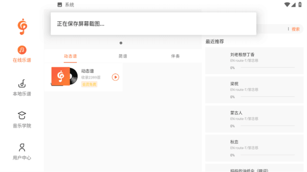 音乐谱图片
