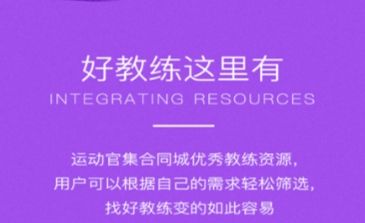 运动官教练版app