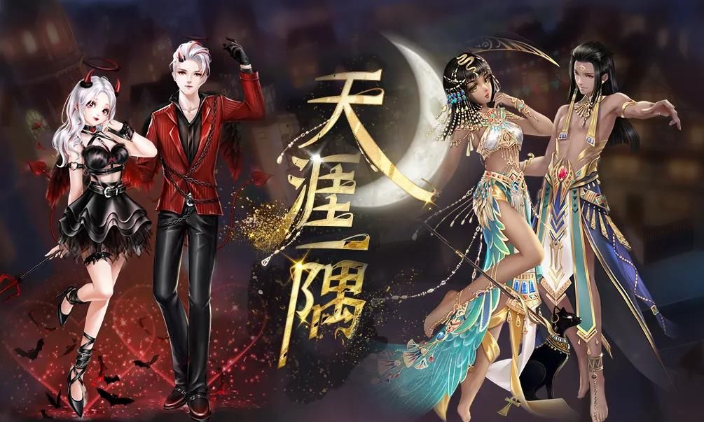 QQ炫舞小恶魔套&埃及套