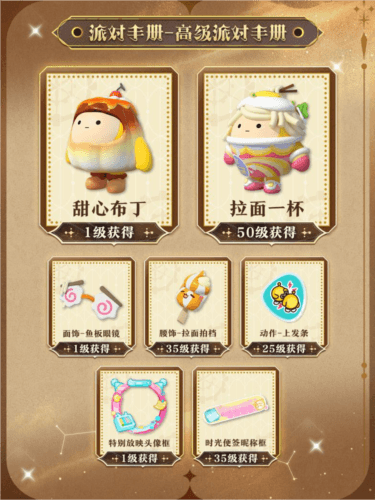 蛋仔派对8
