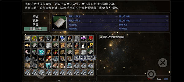 道具获得方法配图3