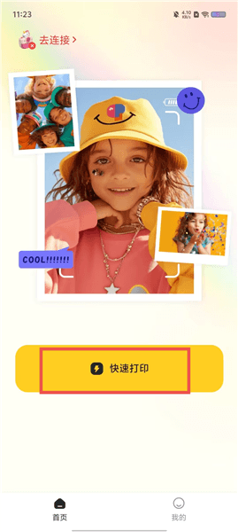 phocol美照怎么用配图1
