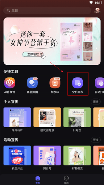 怎么拼图配图1