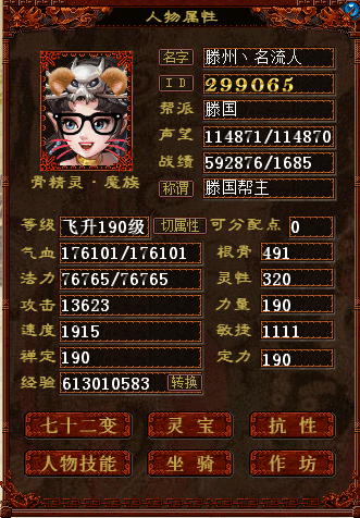 大话西游2我是帮主:以少胜多,论兄弟重要性 大话西游2我是帮主:以少胜多,论兄弟重要性
