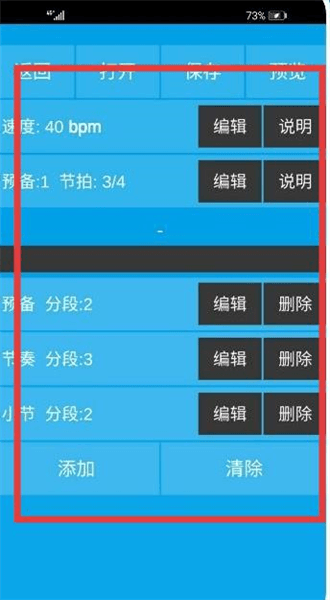 软件使用配图3