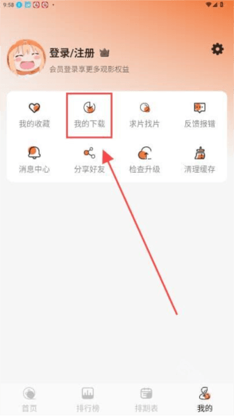小埋动漫游戏图片10
