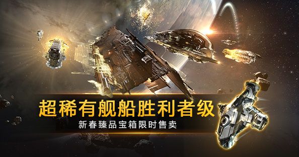 新伊甸迎春庆典开启,星际福利滚滚来! 新伊甸迎春庆典开启,星际福利滚滚来!