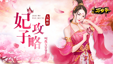 叫我万岁爷