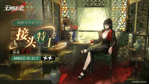 无期迷途9