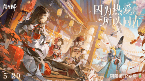 阴阳师1