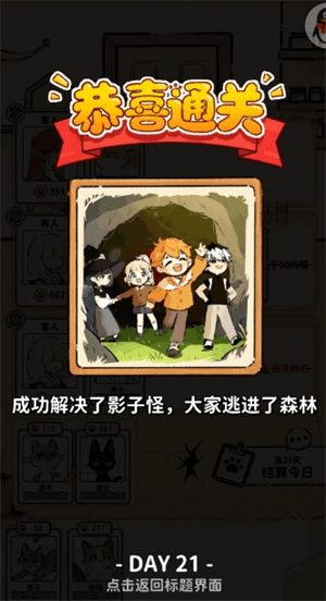 通关攻略配图1